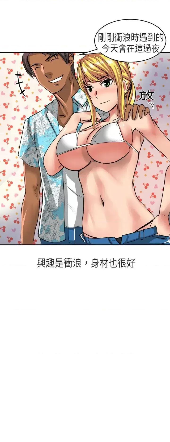 秘密Story第二季 秘密Story第二季-在澳洲发生的故事(上) 第4页