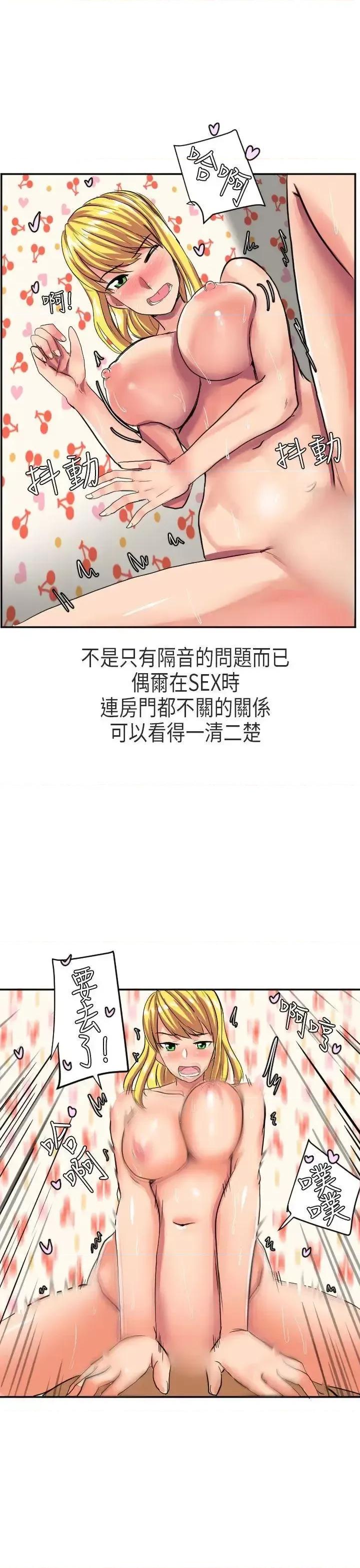 秘密Story第二季 秘密Story第二季-在澳洲发生的故事(上) 第7页