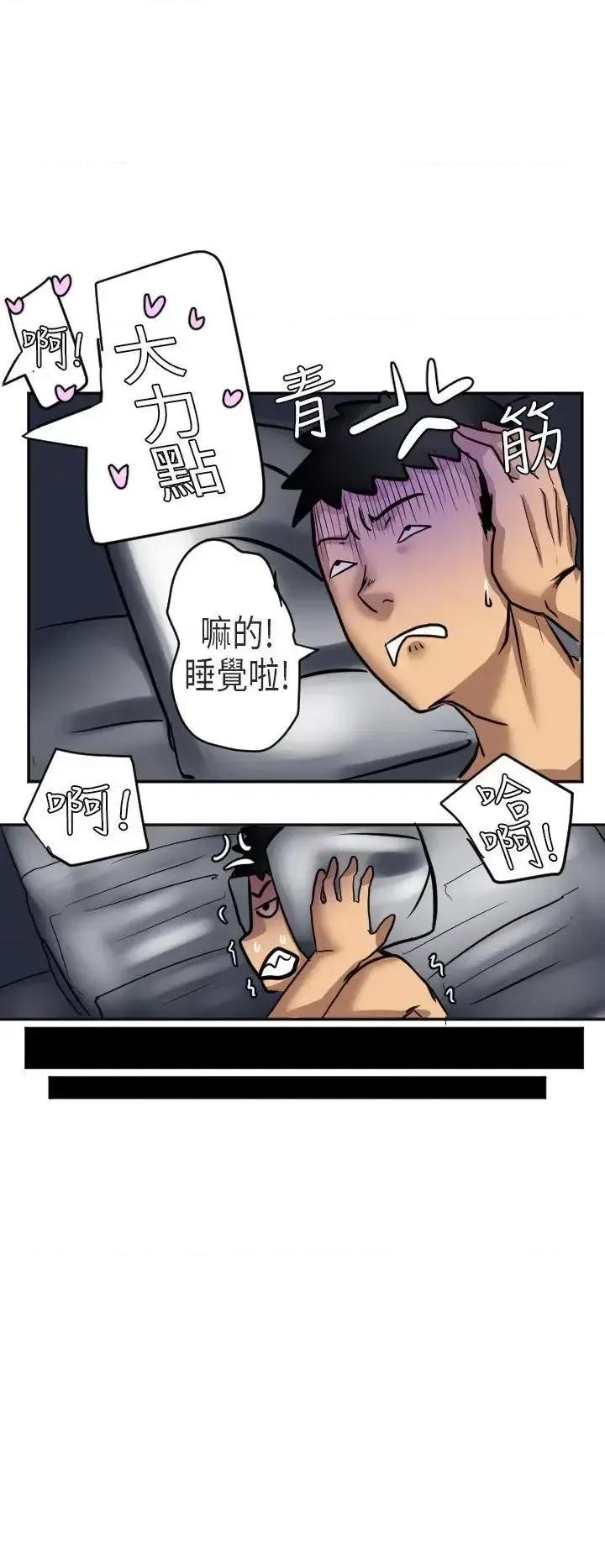 秘密Story第二季 秘密Story第二季-在澳洲发生的故事(上) 第8页