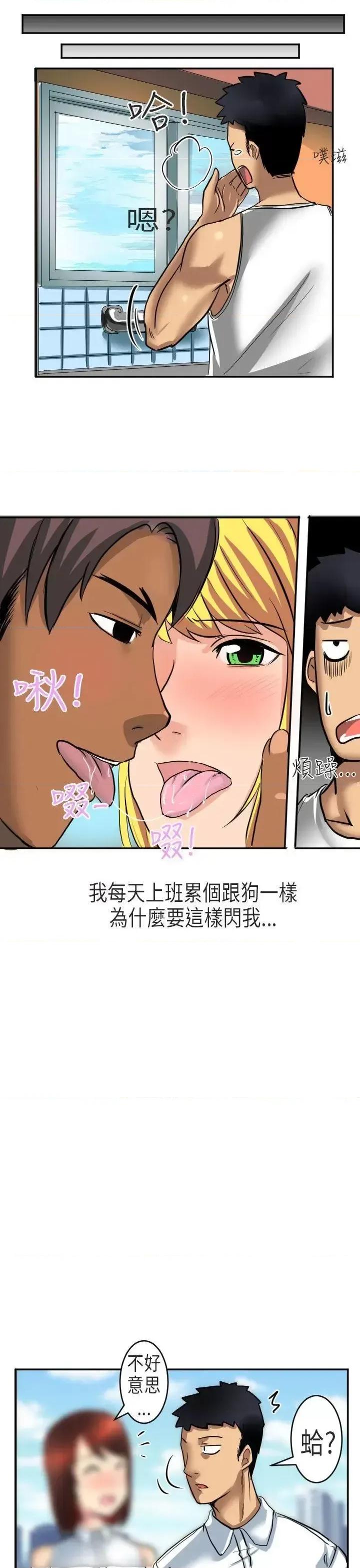 秘密Story第二季 秘密Story第二季-在澳洲发生的故事(上) 第9页