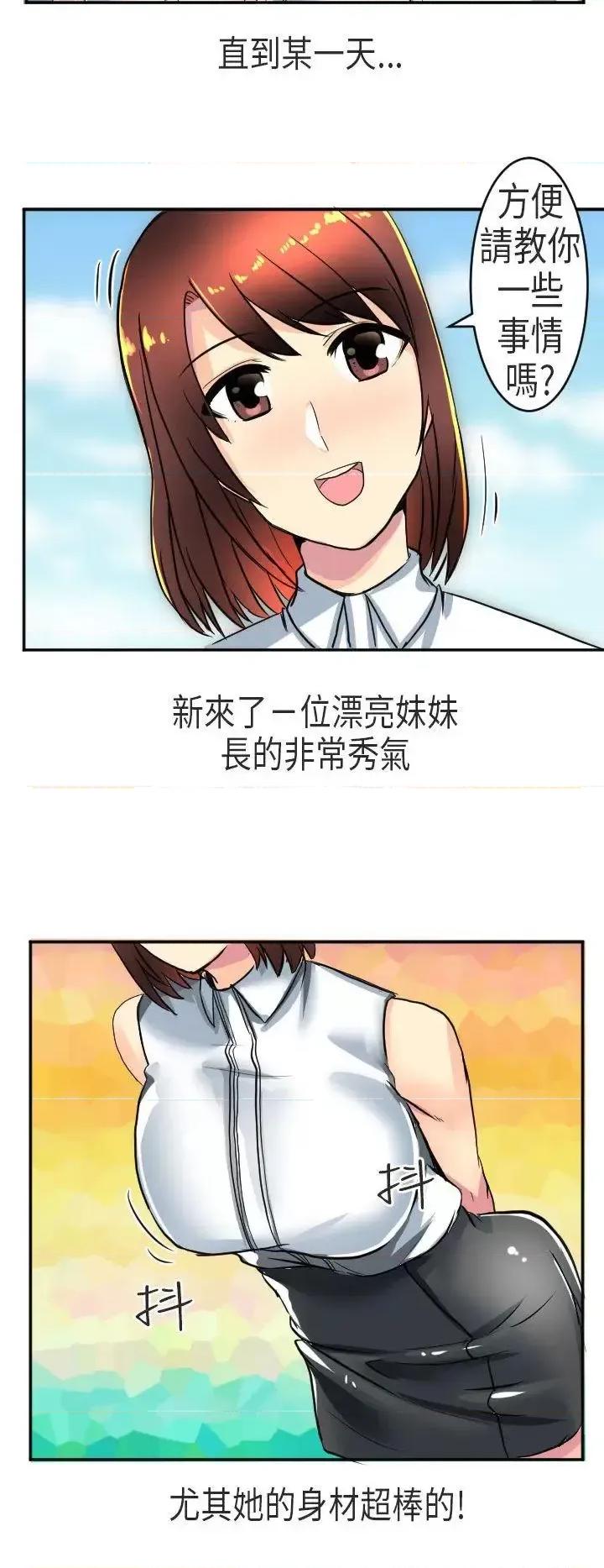 秘密Story第二季 秘密Story第二季-在澳洲发生的故事(上) 第10页