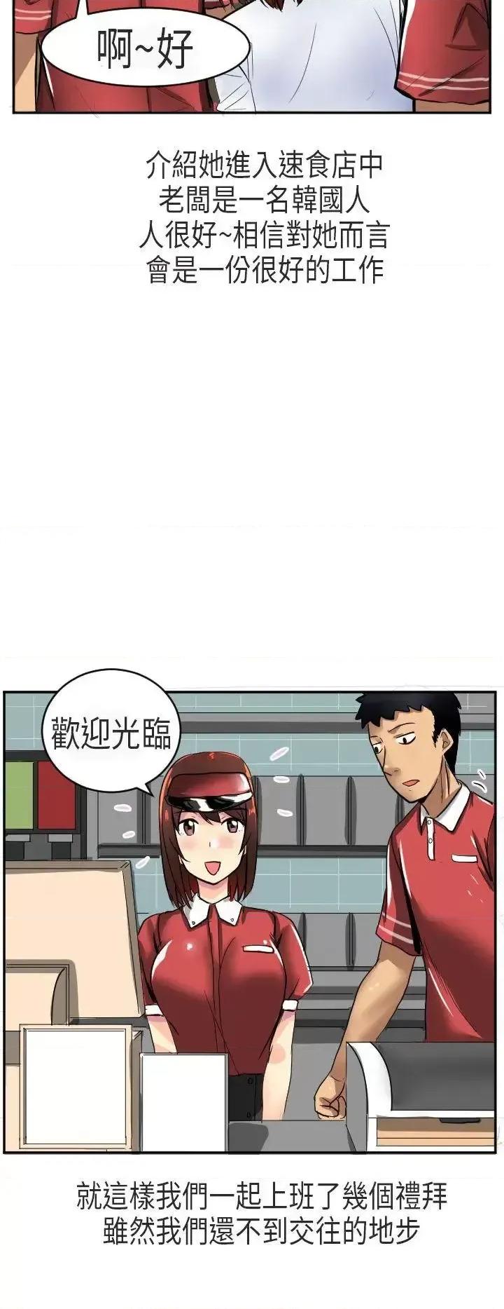 秘密Story第二季 秘密Story第二季-在澳洲发生的故事(上) 第12页