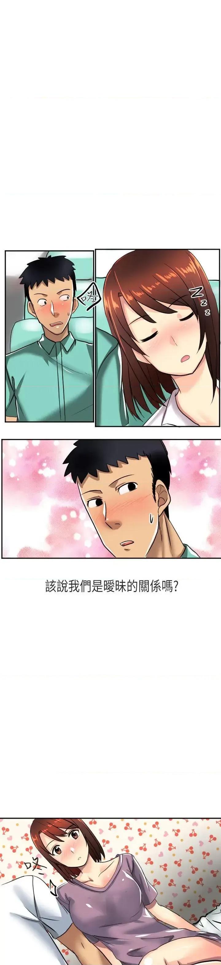 秘密Story第二季 秘密Story第二季-在澳洲发生的故事(上) 第13页