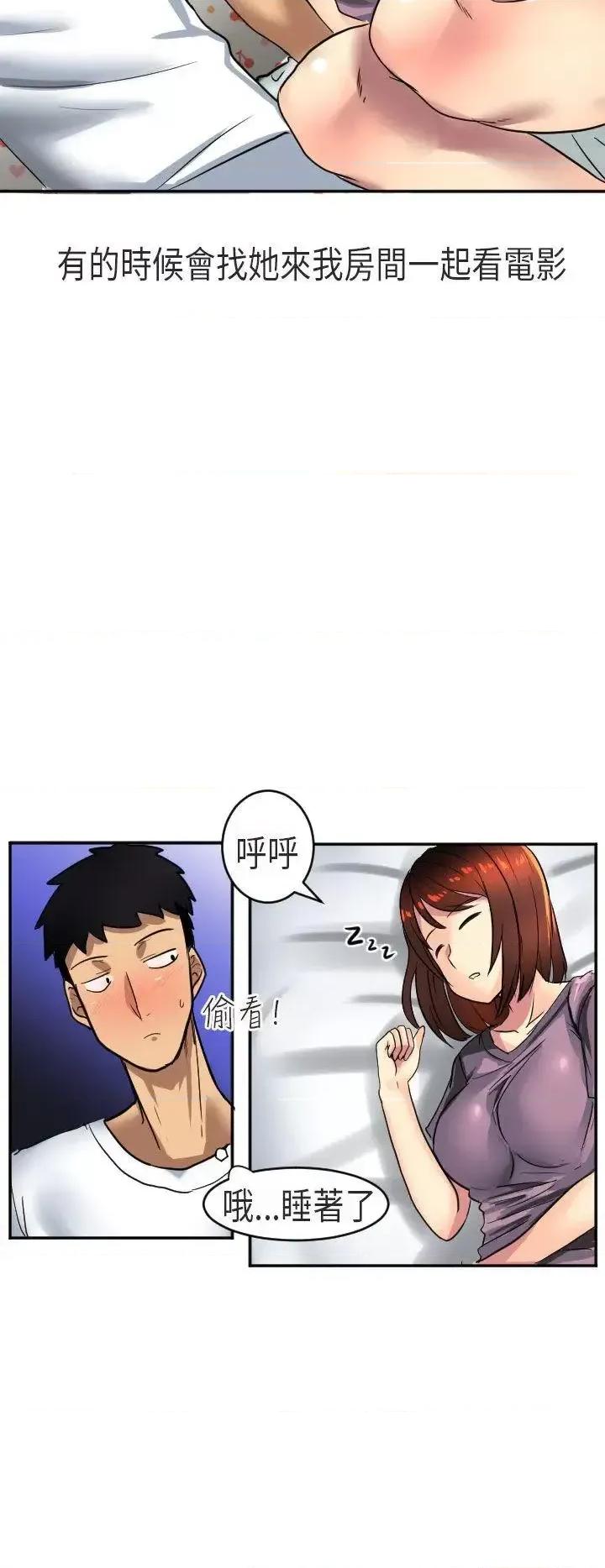 秘密Story第二季 秘密Story第二季-在澳洲发生的故事(上) 第14页