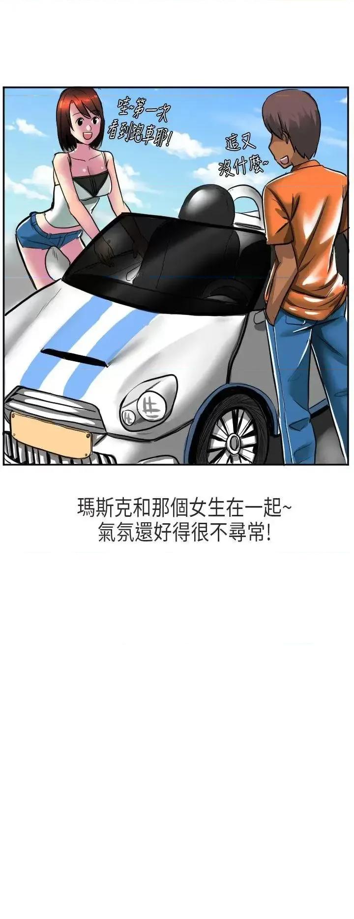 秘密Story第二季 秘密Story第二季-在澳洲发生的故事(上) 第18页