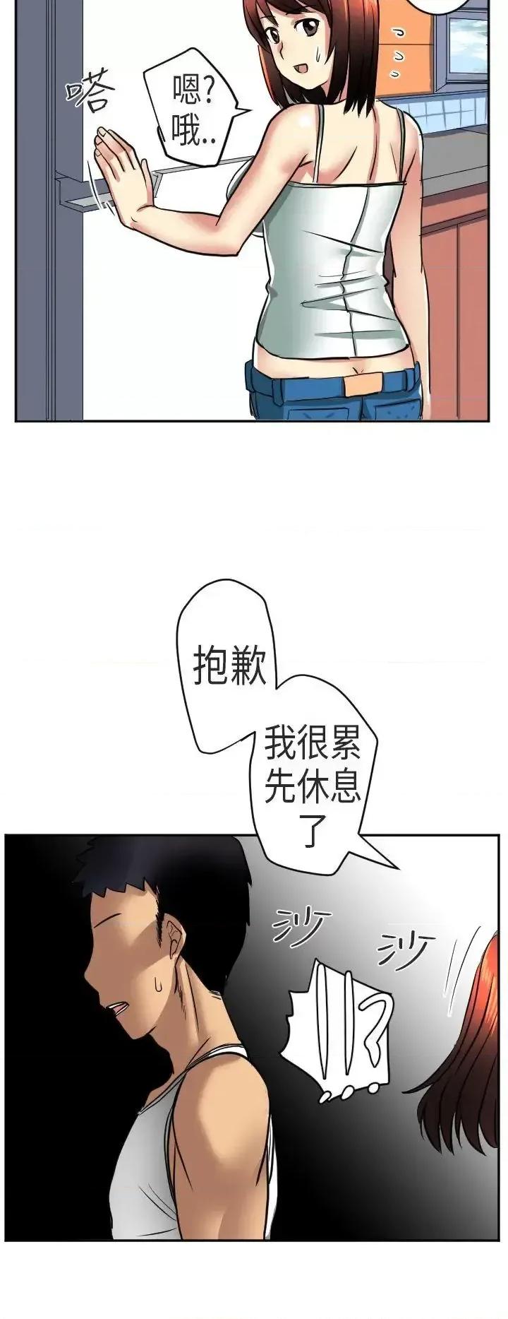 秘密Story第二季 秘密Story第二季-在澳洲发生的故事(上) 第20页