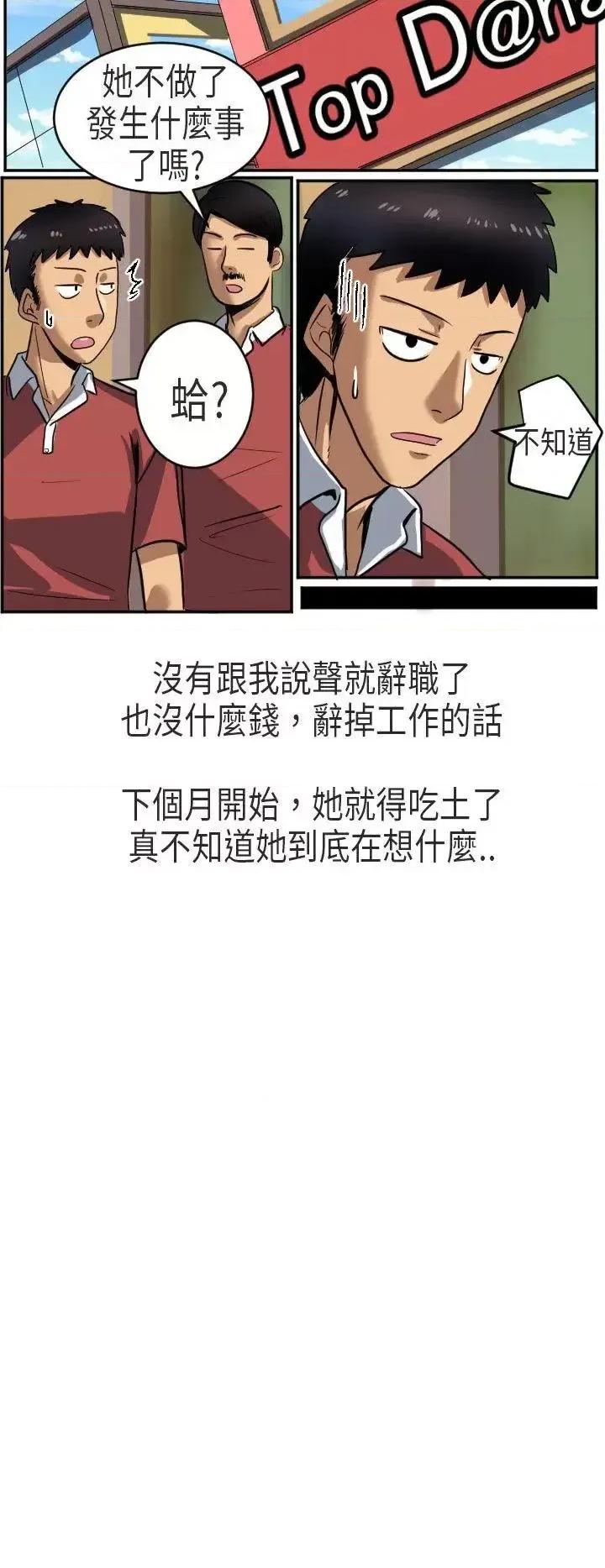秘密Story第二季 秘密Story第二季-在澳洲发生的故事(下) 第2页