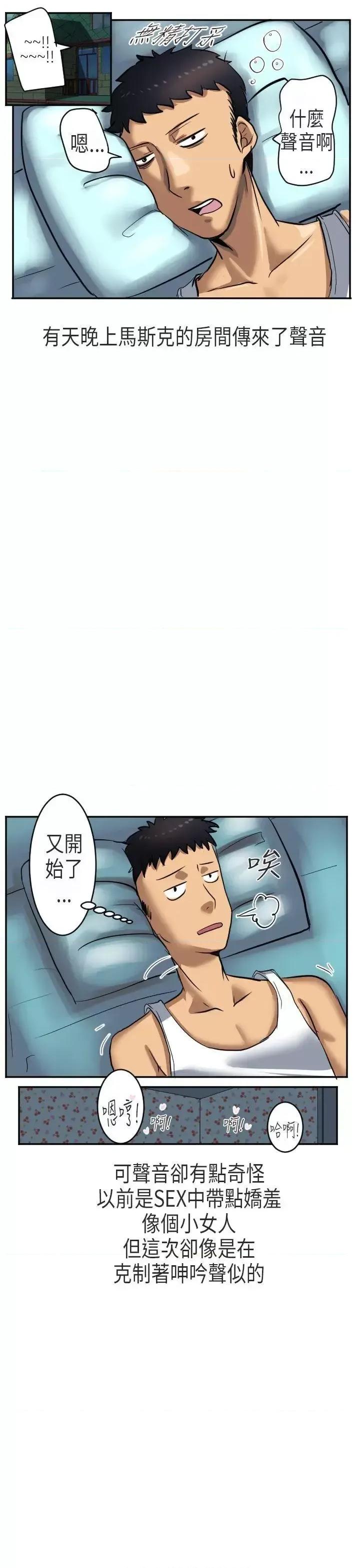 秘密Story第二季 秘密Story第二季-在澳洲发生的故事(下) 第3页