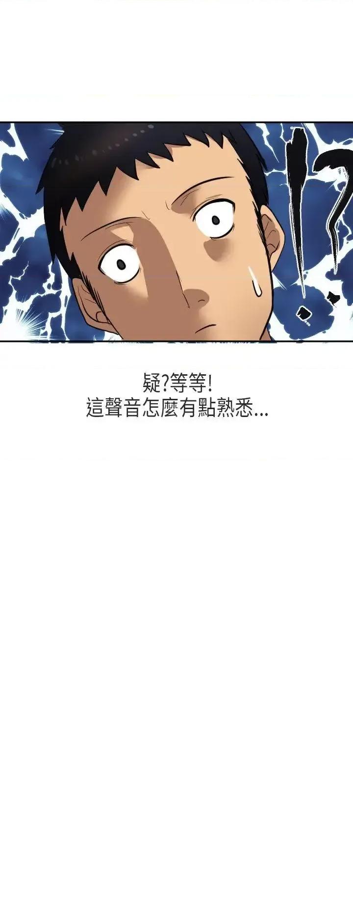 秘密Story第二季 秘密Story第二季-在澳洲发生的故事(下) 第4页
