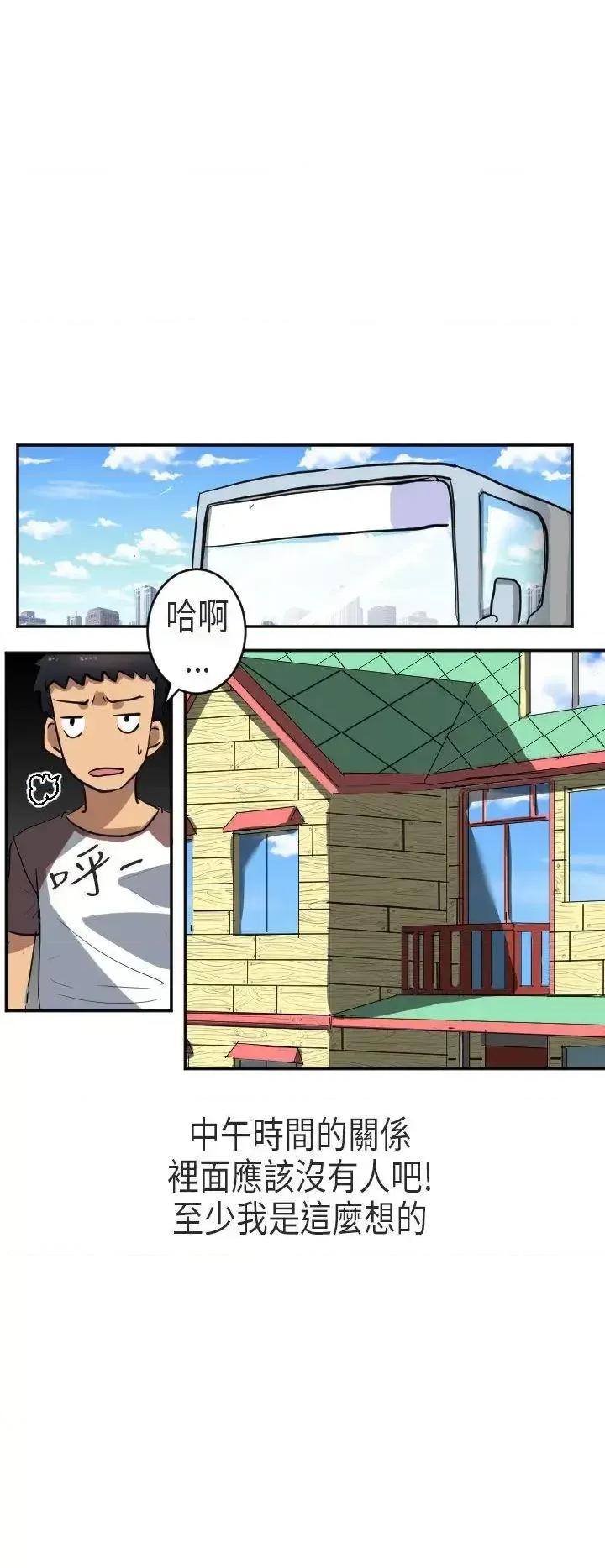秘密Story第二季 秘密Story第二季-在澳洲发生的故事(下) 第8页