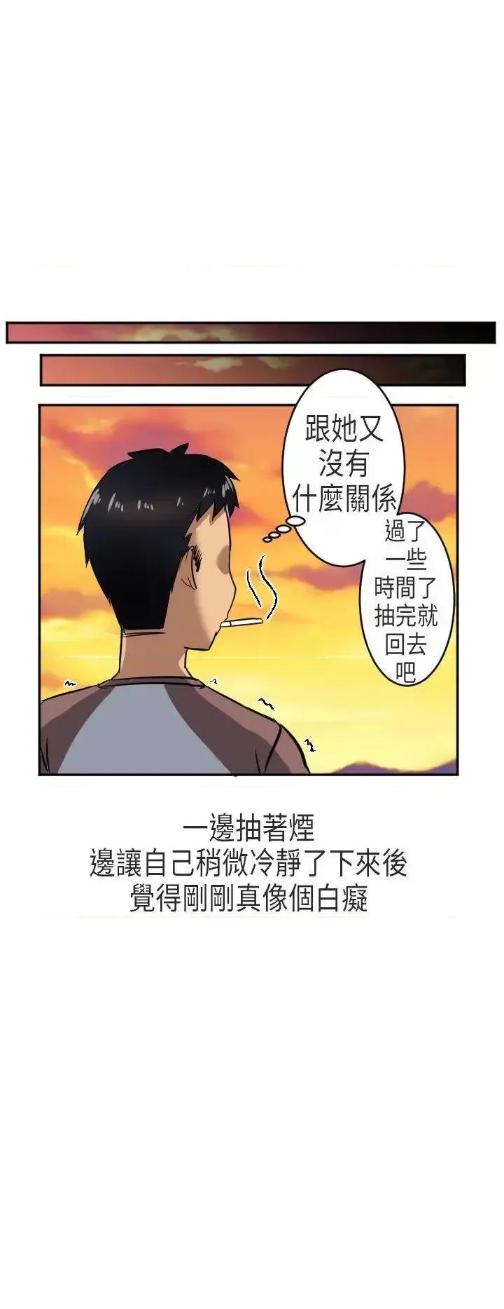 秘密Story第二季 秘密Story第二季-在澳洲发生的故事(下) 第14页
