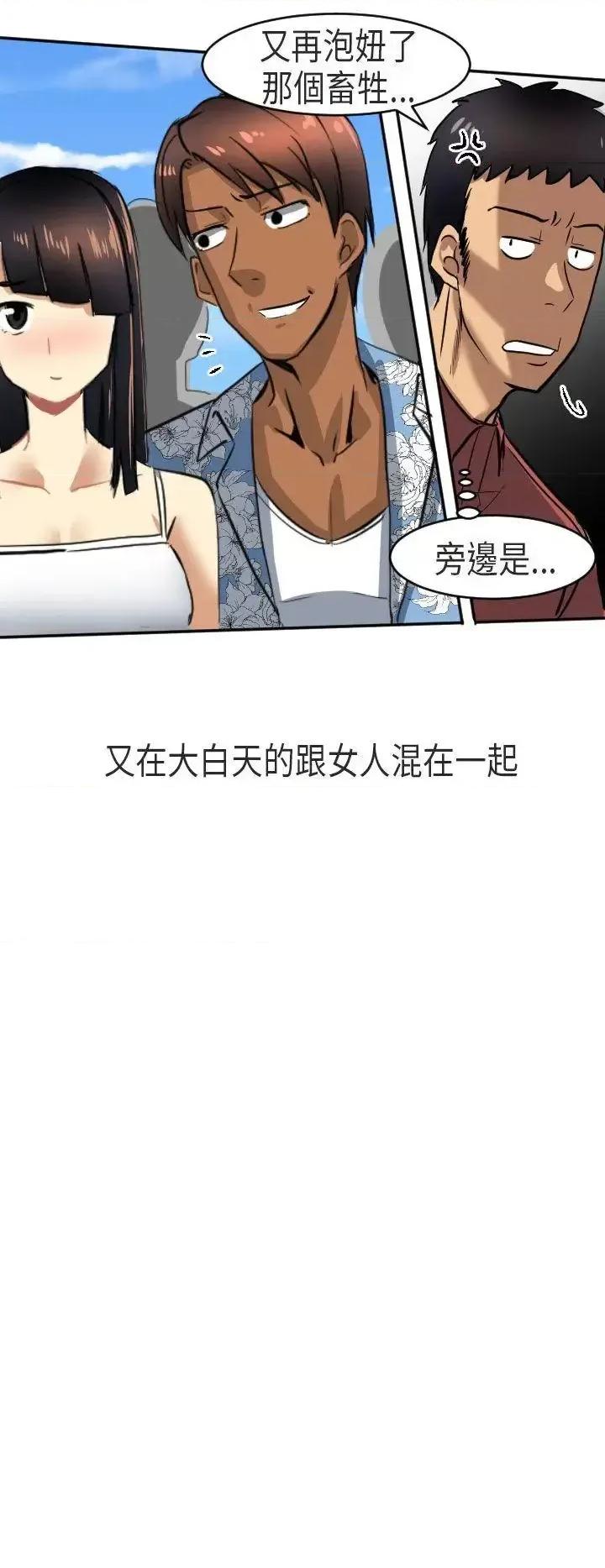 秘密Story第二季 秘密Story第二季-在澳洲发生的故事(下) 第16页