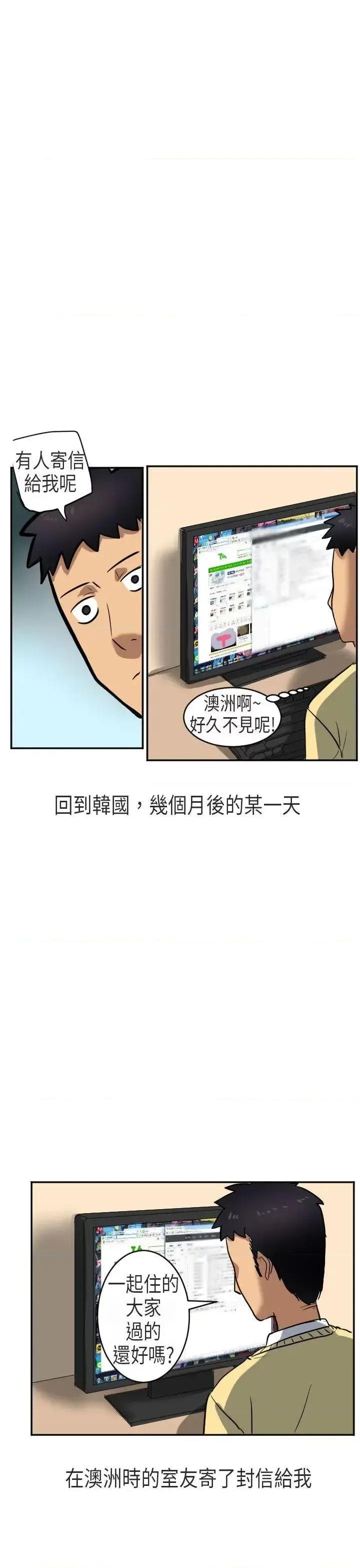 秘密Story第二季 秘密Story第二季-在澳洲发生的故事(下) 第19页