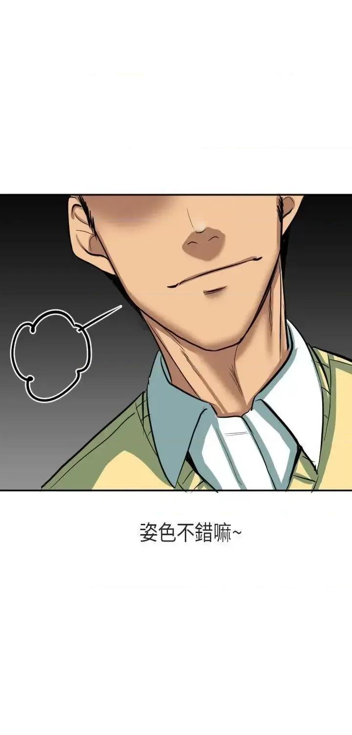 秘密Story第二季 秘密Story第二季-在澳洲发生的故事(下) 第21页