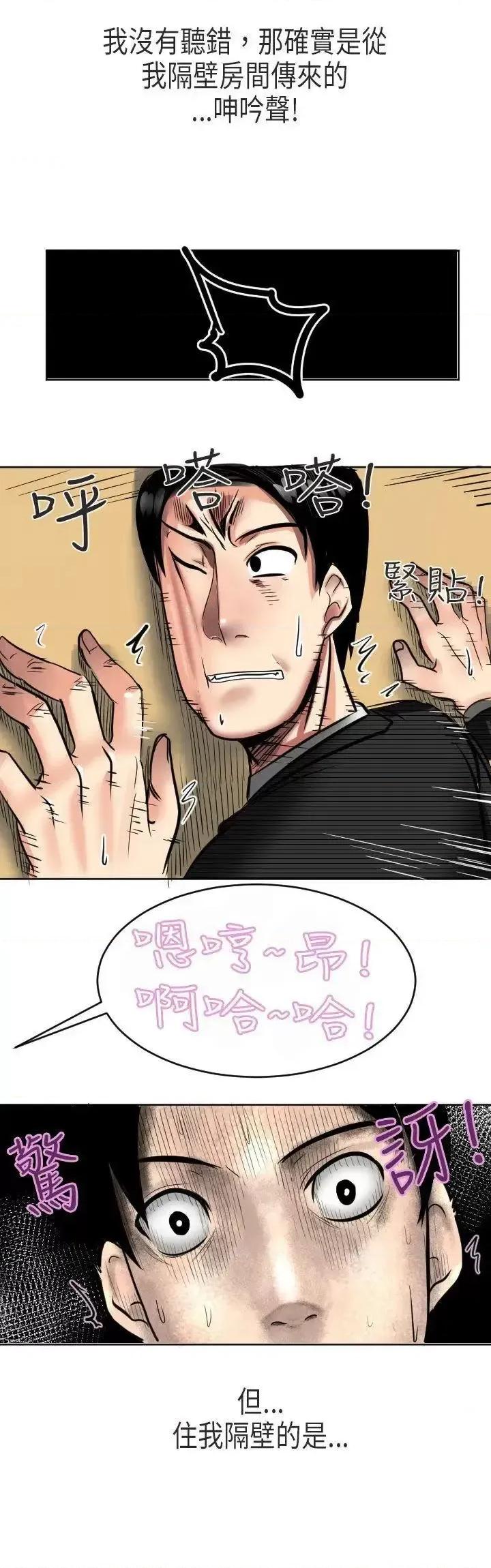 秘密Story第二季 秘密Story第二季-到日本出差时的秘密(上) 第27页