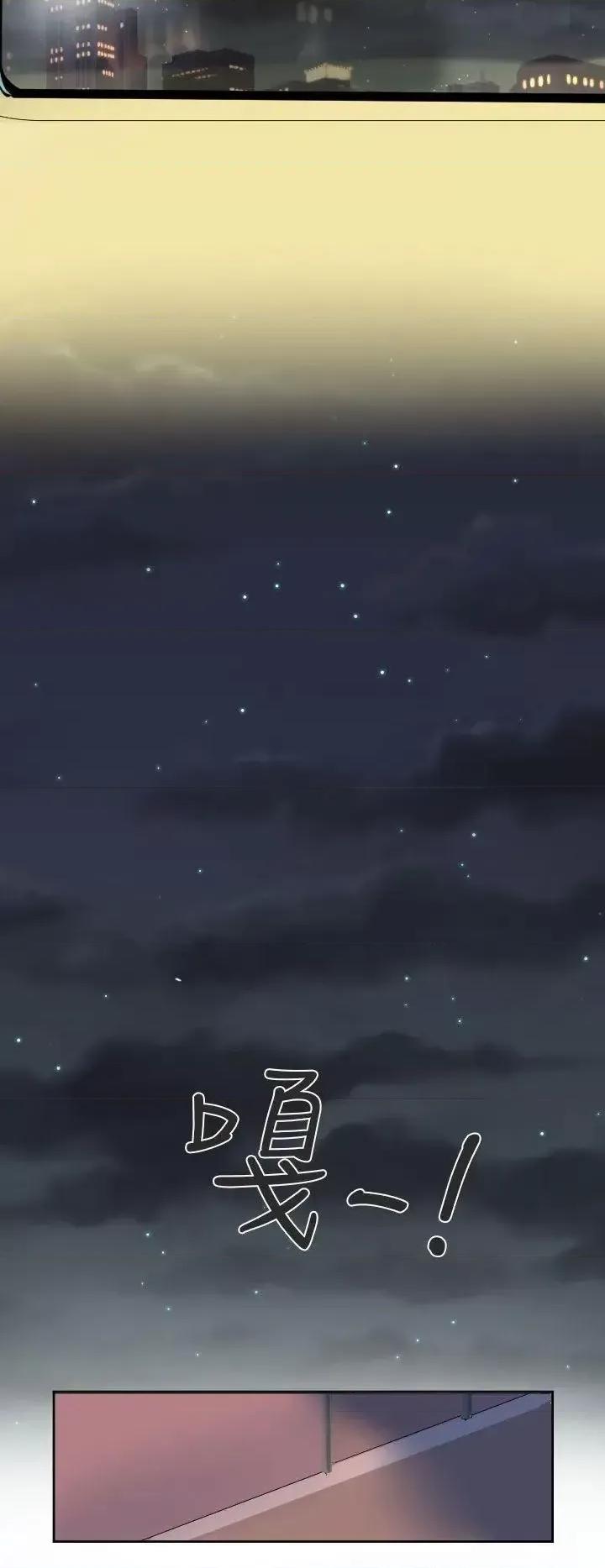 秘密Story第二季 秘密Story第二季-到日本出差时的秘密(下) 第20页