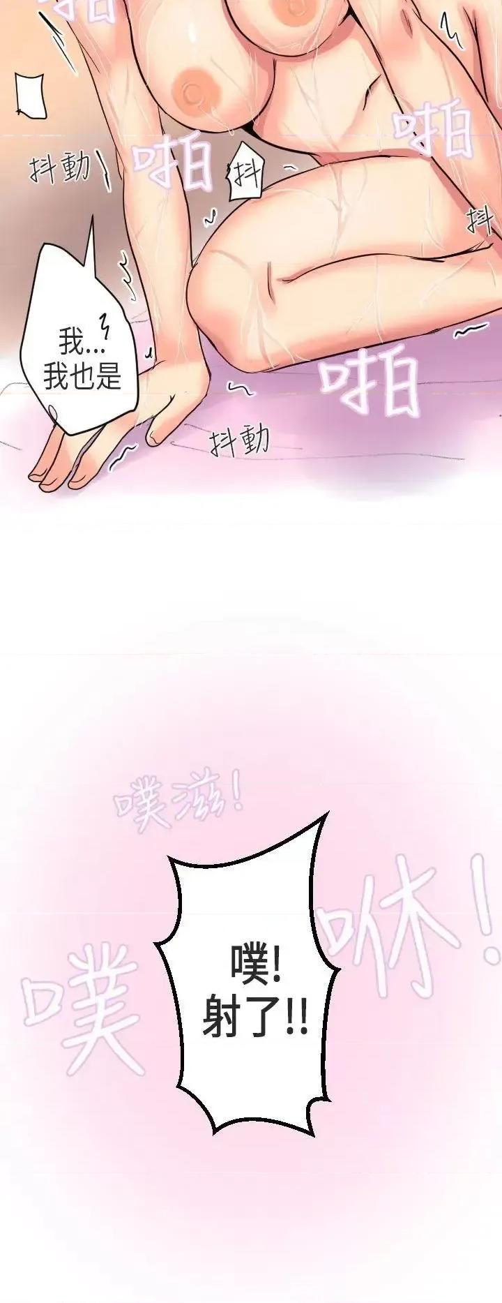秘密Story第二季 秘密Story第二季-到日本出差时的秘密(下) 第26页