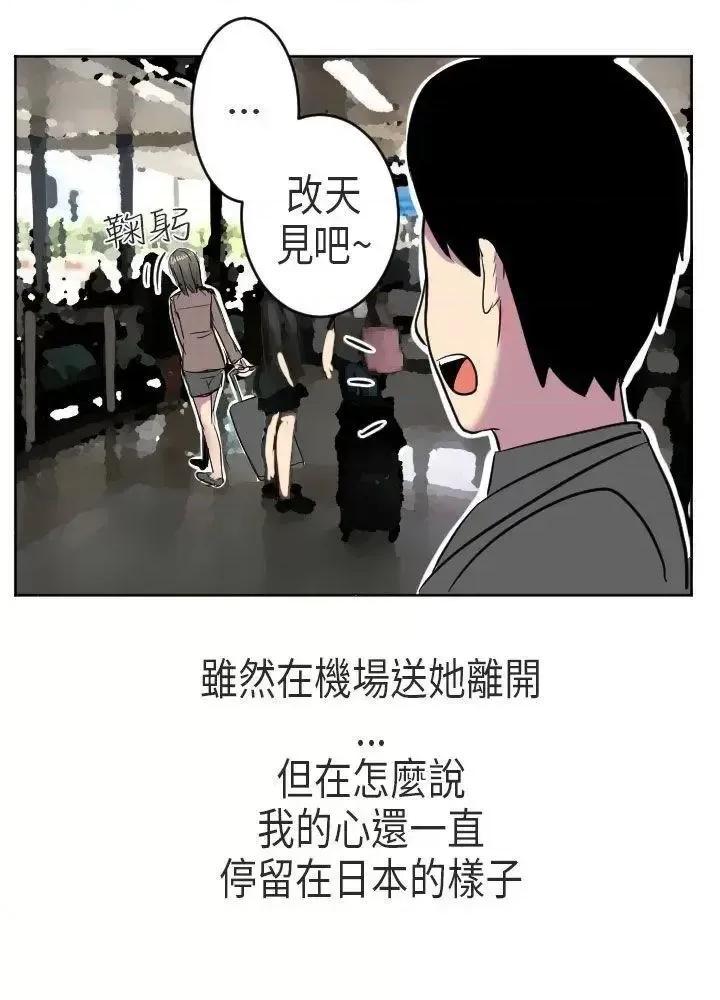 秘密Story第二季 秘密Story第二季-到日本出差时的秘密(下) 第31页