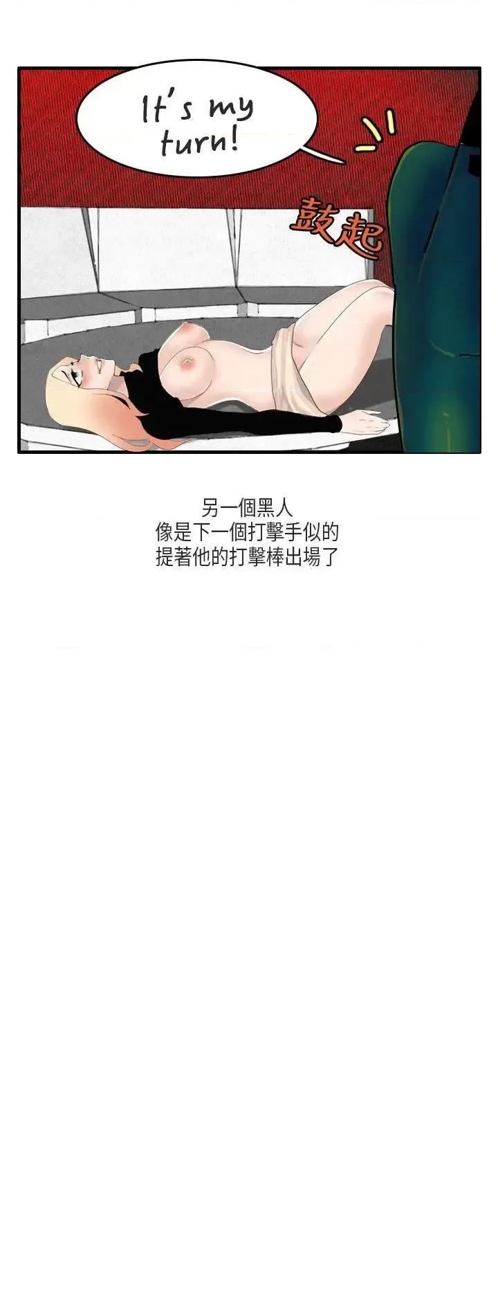 秘密Story第二季 秘密Story第二季-梨太院夜店(上) 第19页