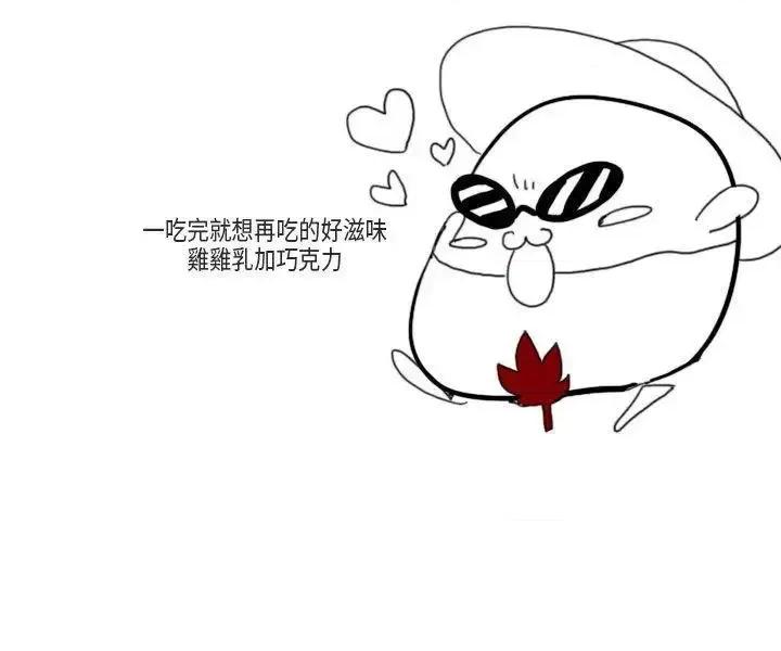 秘密Story第二季 秘密Story第二季-梨太院夜店(上) 第20页