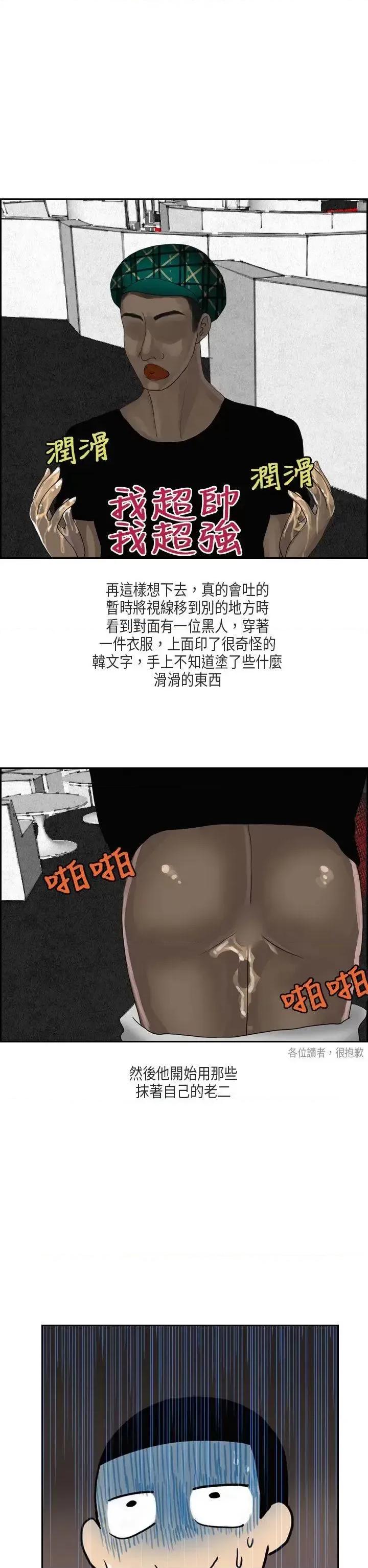 秘密Story第二季 秘密Story第二季-梨太院夜店(下) 第6页