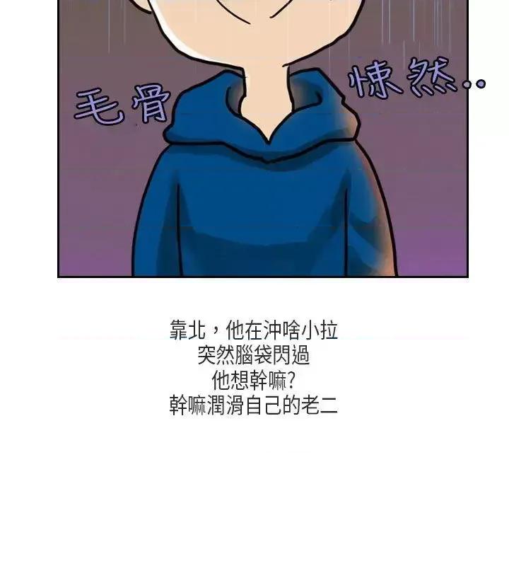 秘密Story第二季 秘密Story第二季-梨太院夜店(下) 第7页