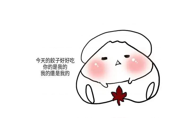 秘密Story第二季 秘密Story第二季-梨太院夜店(下) 第20页