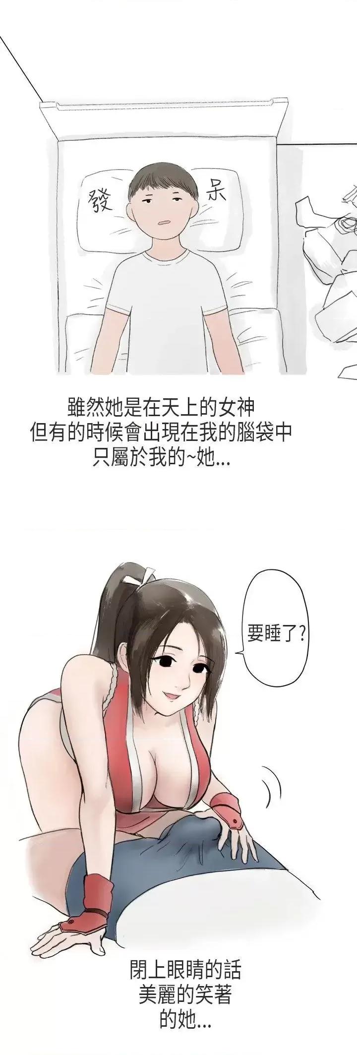 秘密Story第二季 秘密Story第二季-在Cosplay同好会中(上) 第5页