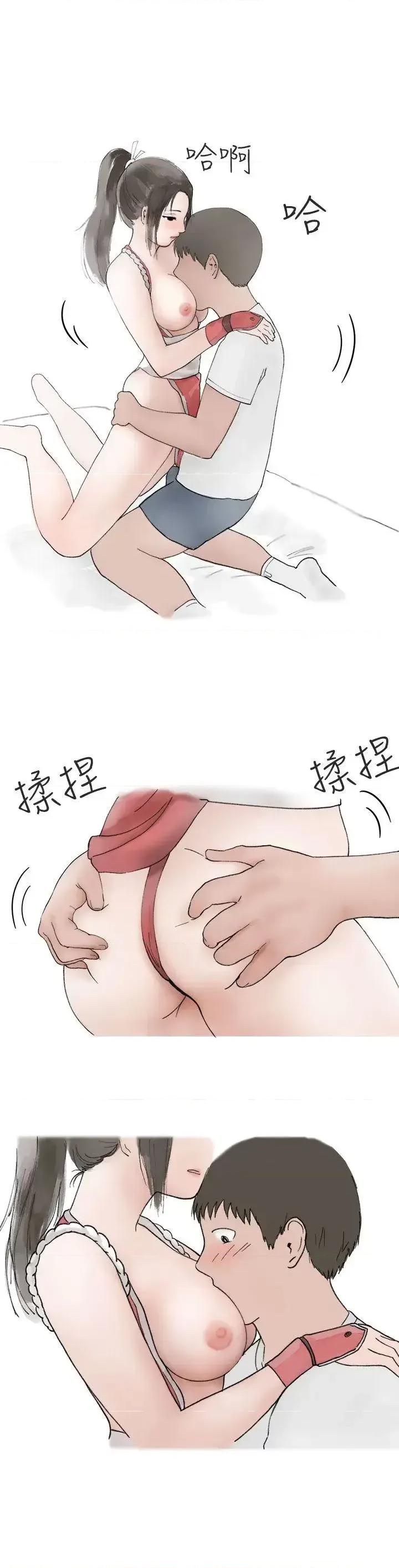 秘密Story第二季 秘密Story第二季-在Cosplay同好会中(上) 第9页