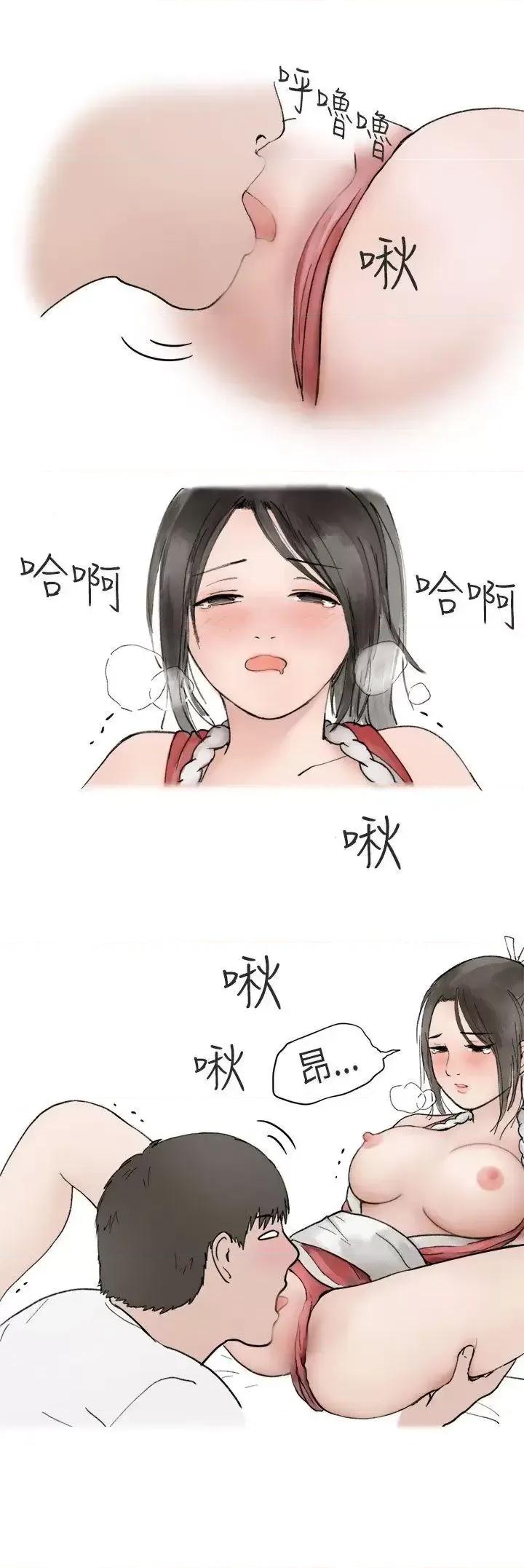 秘密Story第二季 秘密Story第二季-在Cosplay同好会中(上) 第11页