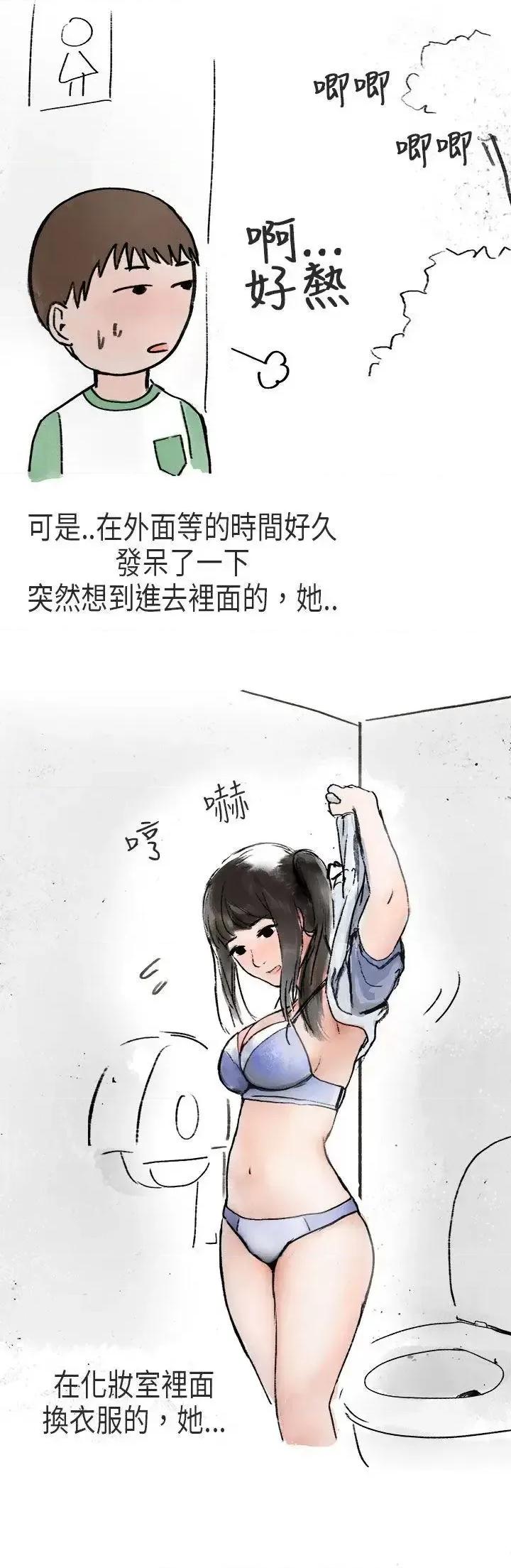 秘密Story第二季 秘密Story第二季-在Cosplay同好会中(中) 第2页