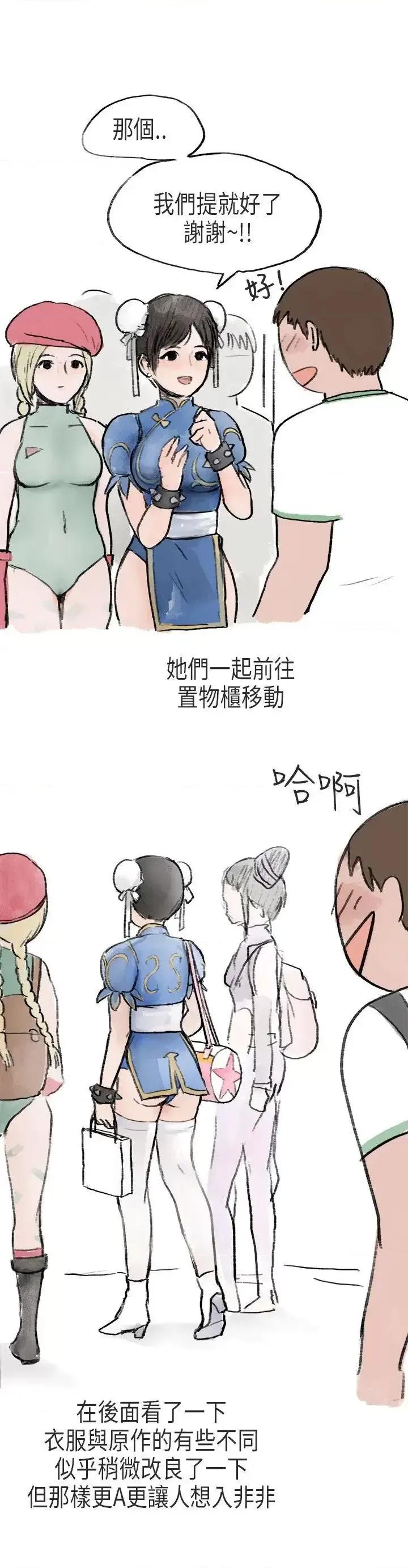 秘密Story第二季 秘密Story第二季-在Cosplay同好会中(中) 第4页