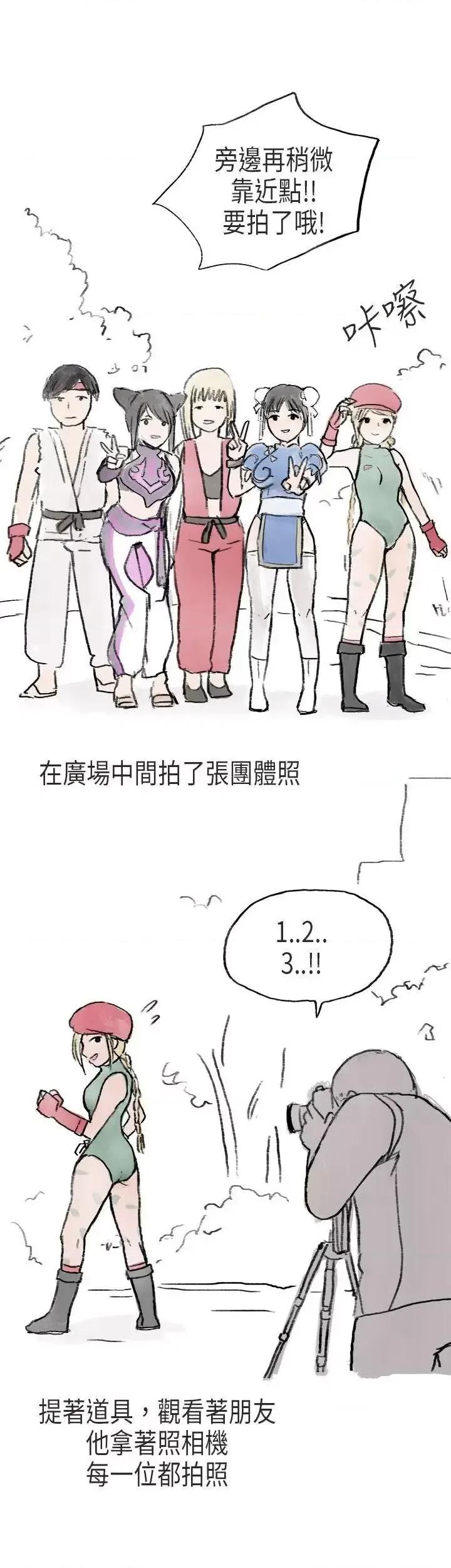 秘密Story第二季 秘密Story第二季-在Cosplay同好会中(中) 第6页