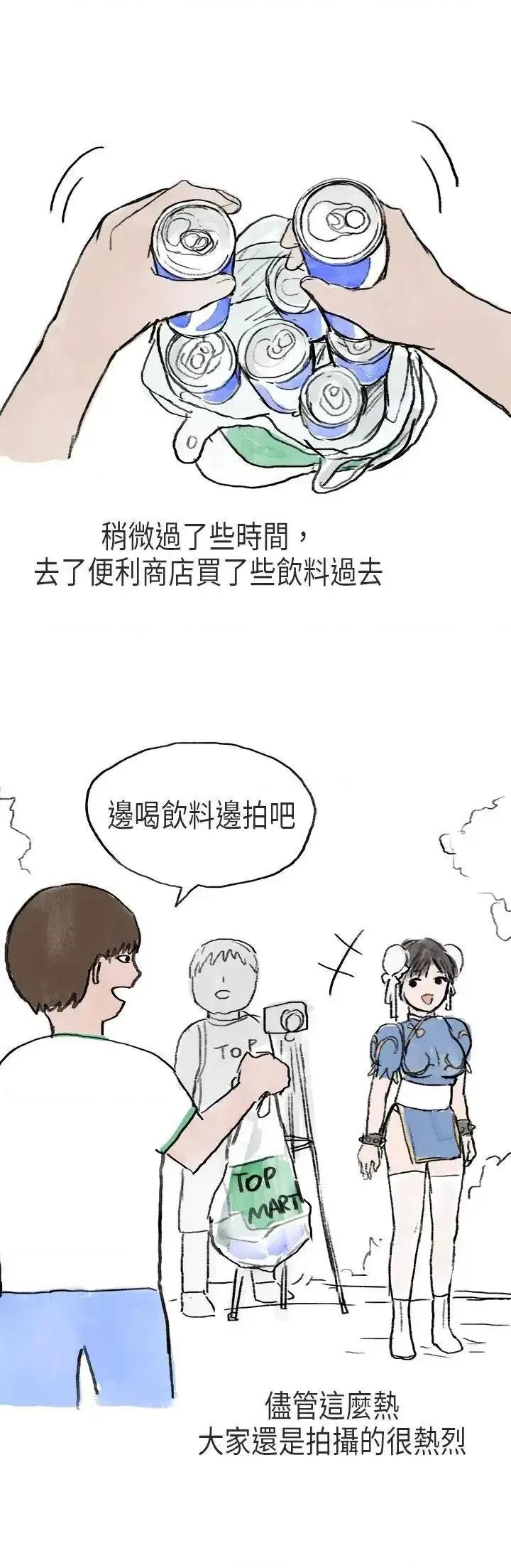 秘密Story第二季 秘密Story第二季-在Cosplay同好会中(中) 第8页