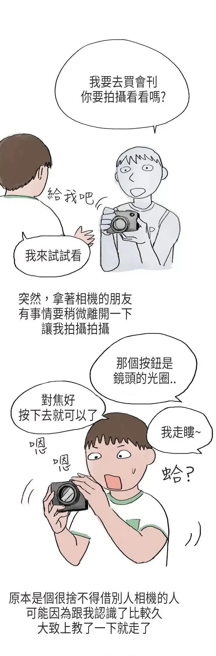 秘密Story第二季 秘密Story第二季-在Cosplay同好会中(中) 第10页