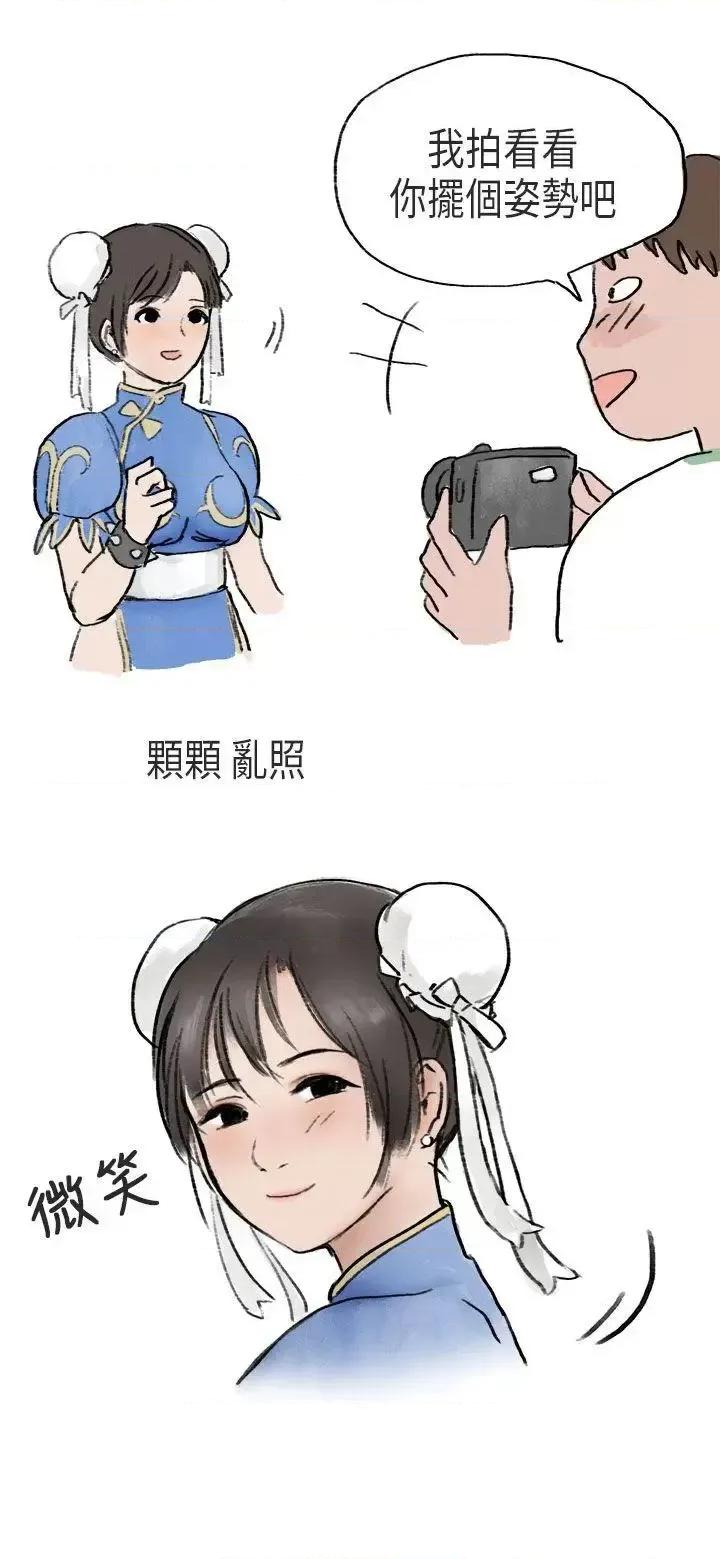 秘密Story第二季 秘密Story第二季-在Cosplay同好会中(中) 第12页