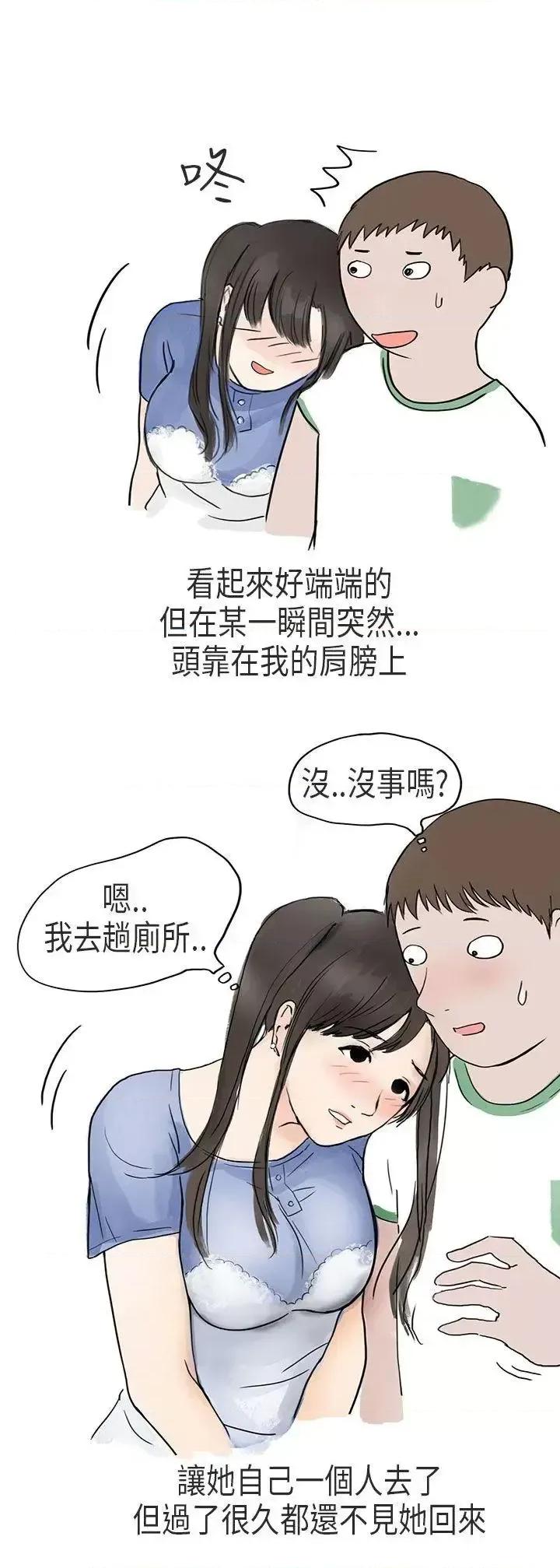 秘密Story第二季 秘密Story第二季-在Cosplay同好会中(下) 第1页