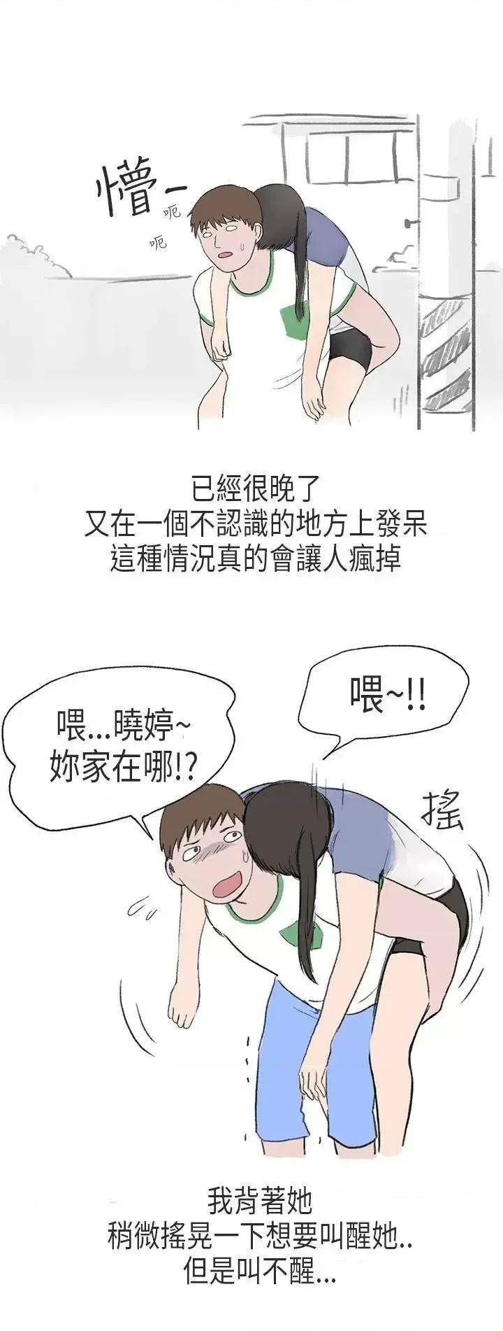秘密Story第二季 秘密Story第二季-在Cosplay同好会中(下) 第10页