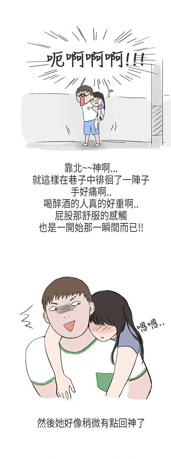 秘密Story第二季 秘密Story第二季-在Cosplay同好会中(下) 第11页