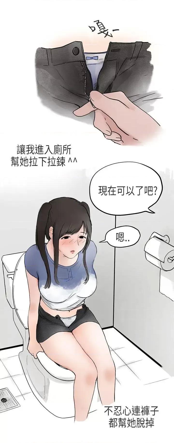 秘密Story第二季 秘密Story第二季-在Cosplay同好会中(下) 第14页