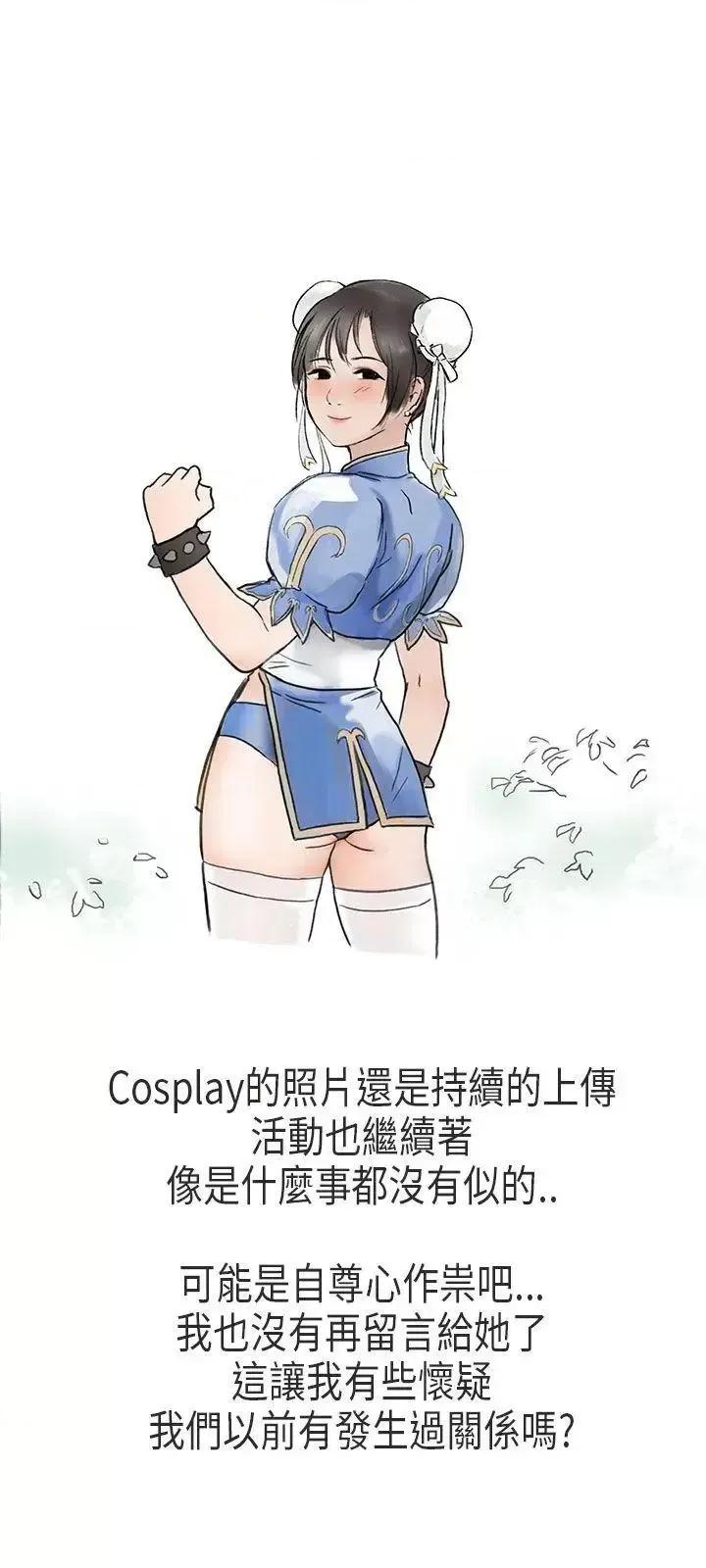 秘密Story第二季 秘密Story第二季-在Cosplay同好会中(下) 第24页