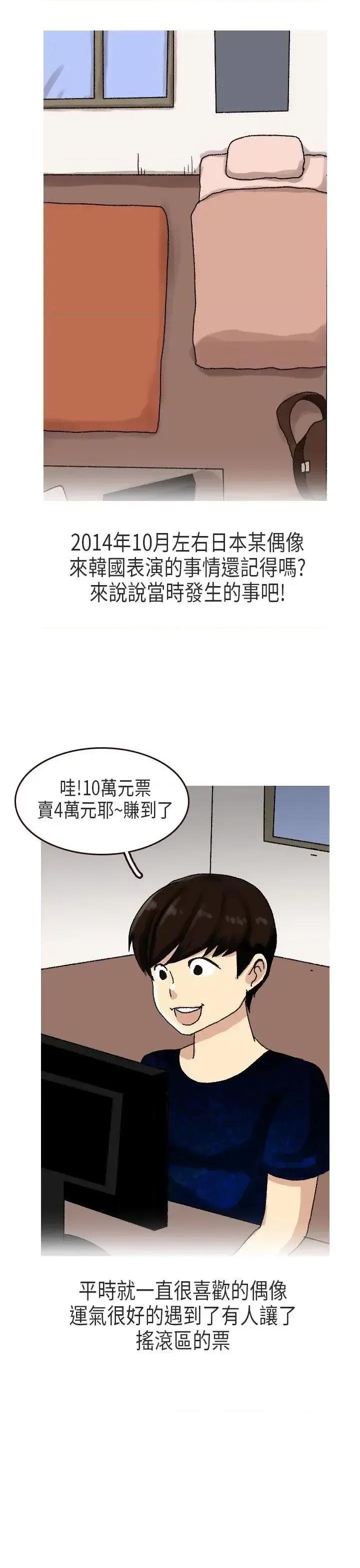 秘密Story第二季 秘密Story第二季-演唱会中的秘密(上) 第1页