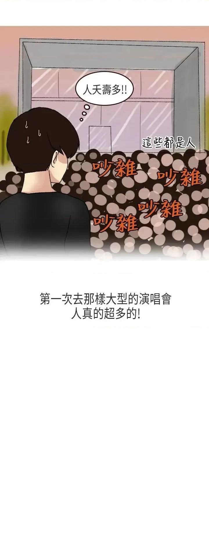 秘密Story第二季 秘密Story第二季-演唱会中的秘密(上) 第2页