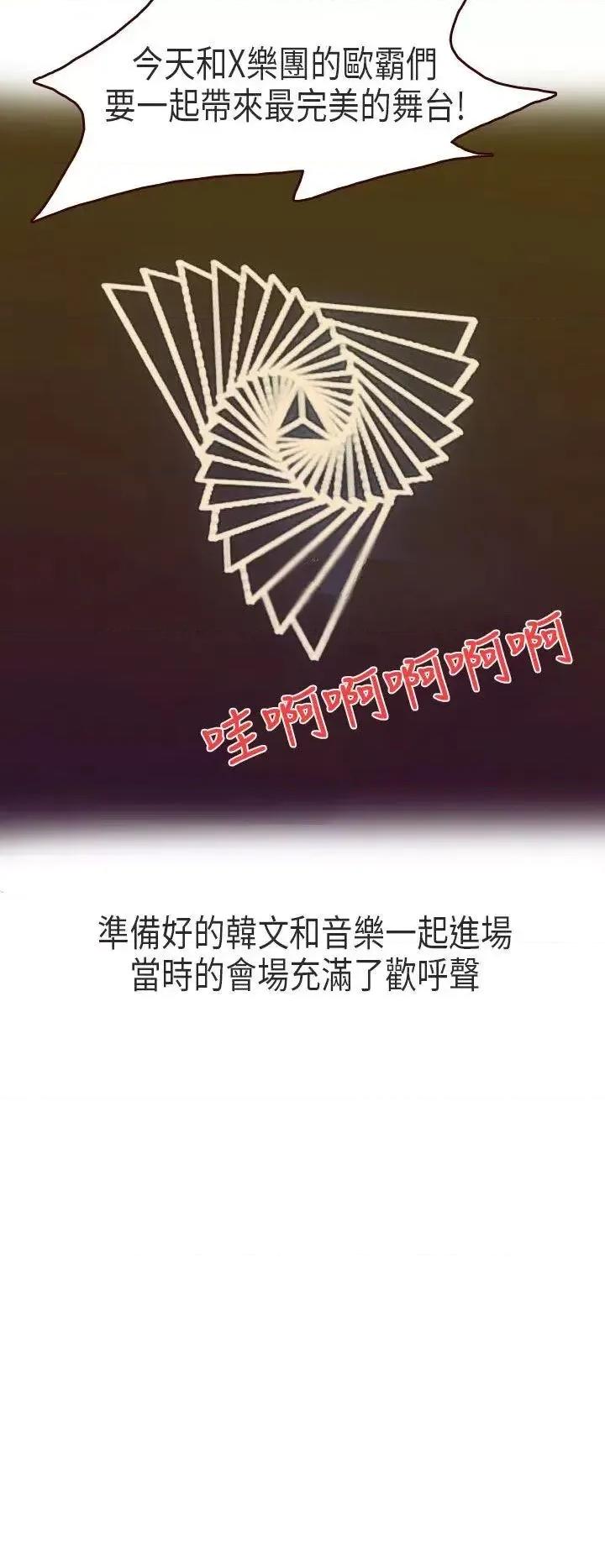 秘密Story第二季 秘密Story第二季-演唱会中的秘密(上) 第4页