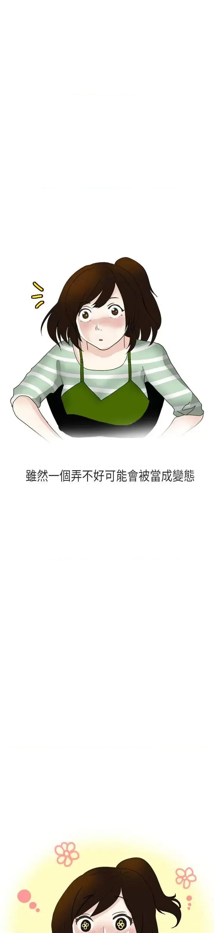 秘密Story第二季 秘密Story第二季-演唱会中的秘密(上) 第10页