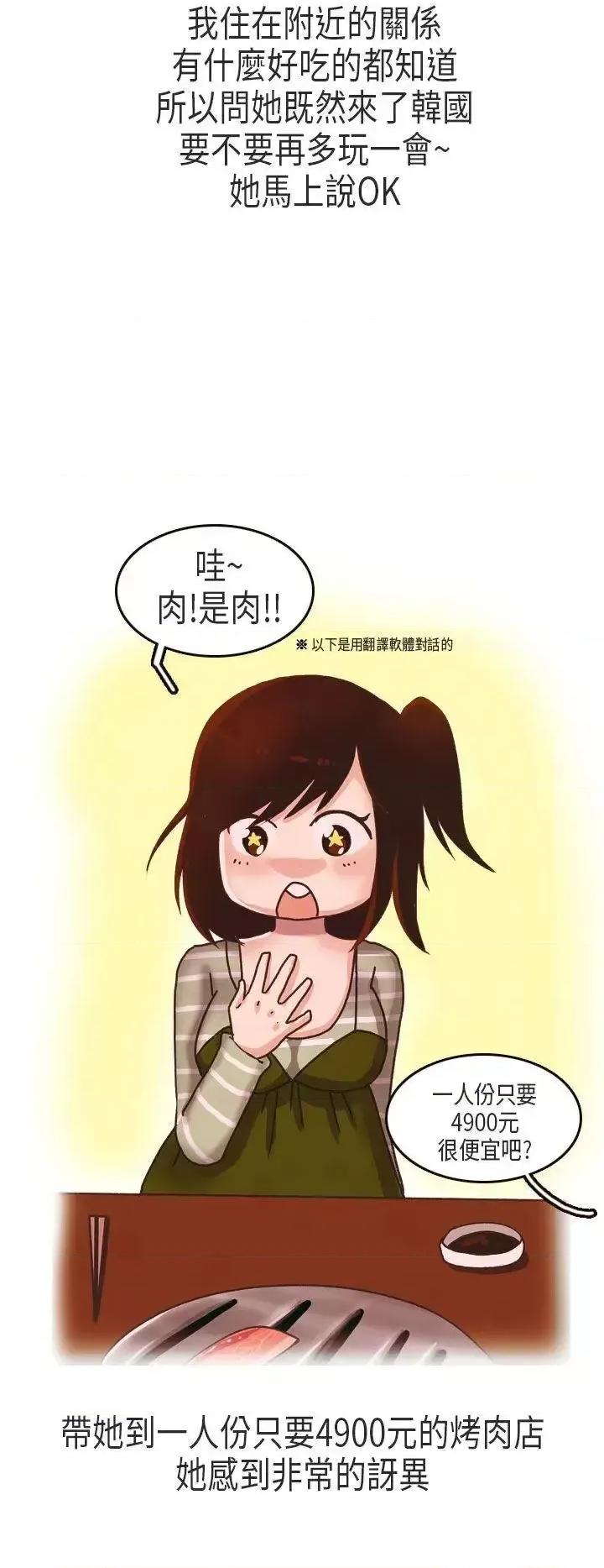 秘密Story第二季 秘密Story第二季-演唱会中的秘密(上) 第13页
