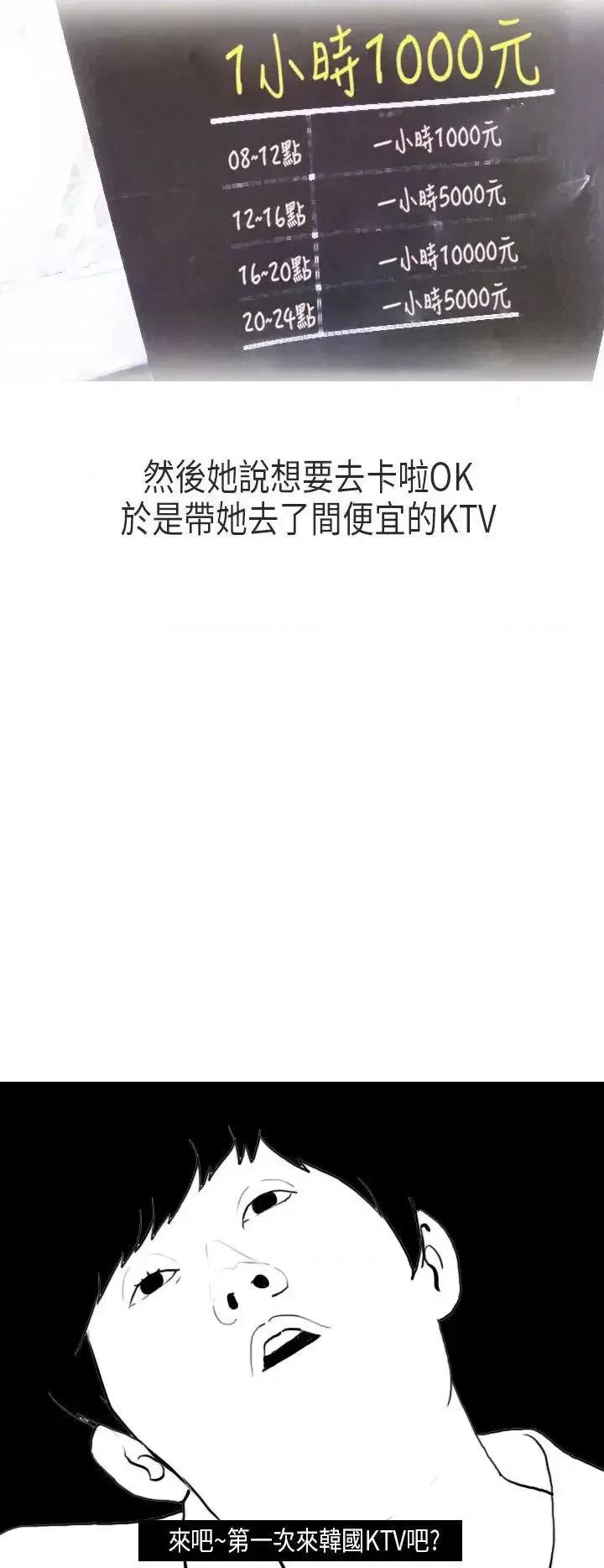 秘密Story第二季 秘密Story第二季-演唱会中的秘密(上) 第15页