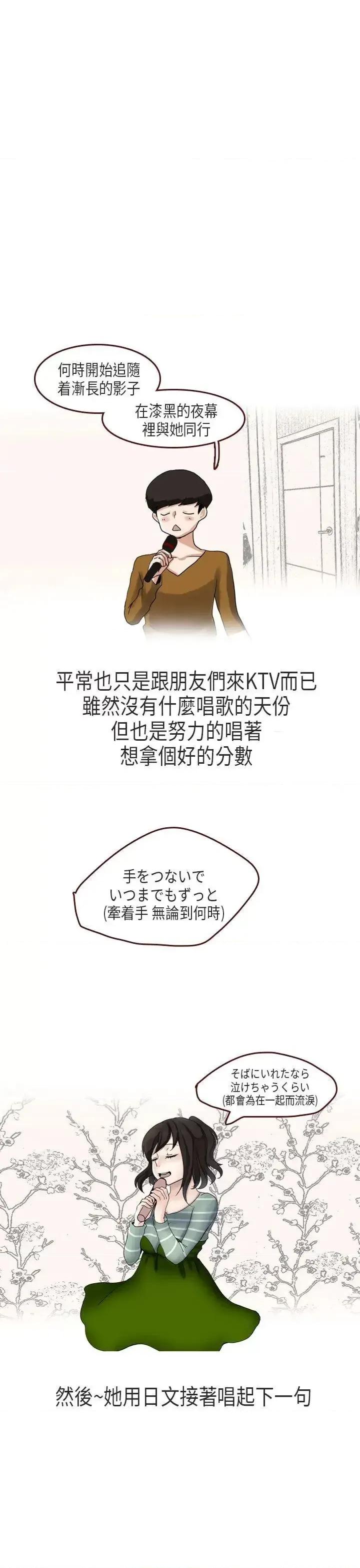 秘密Story第二季 秘密Story第二季-演唱会中的秘密(中) 第3页