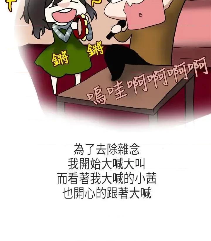 秘密Story第二季 秘密Story第二季-演唱会中的秘密(中) 第14页