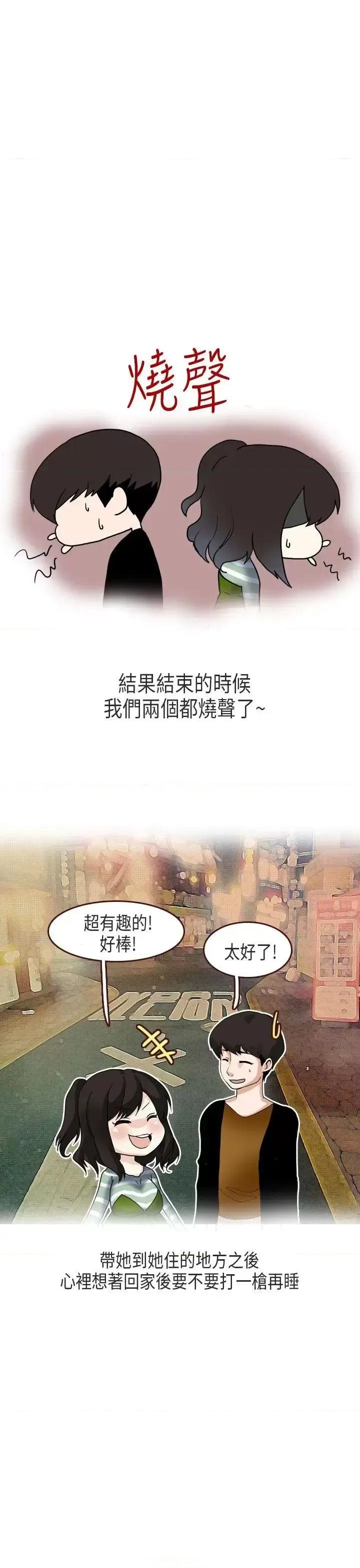 秘密Story第二季 秘密Story第二季-演唱会中的秘密(中) 第15页